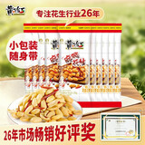 黄飞红（HUANGFEIHONG） 麻辣花生米250g（25g*10袋）休闲零食下酒菜脱油花生仁坚果炒货