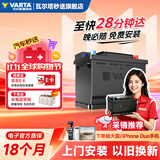 瓦尔塔（VARTA）汽车电瓶蓄电池星标L2-400大众帕萨特途观朗逸别克以旧换新