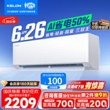 科龙空调静省电ultra 1.5匹一级变频冷暖挂机 大风量轻音外机双排纯铜管国家补贴KFR-35GW/QS1Ultra-X1