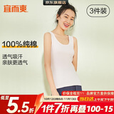 宜而爽【3件装】女士100%全棉背心女罗纹打底衫紧身无袖T恤短袖上衣