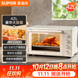 苏泊尔（SUPOR）家用多功能大容量42L电烤箱上下独立控温带炉灯多层烤位专业烘焙奶油白OJ42A802