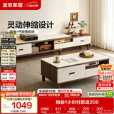 全友家居 现代简约岩板茶几电视柜组合客厅家用收纳储物置物柜子茶桌