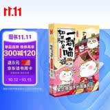 如果历史是一群喵7 隋唐风云篇【现货速发】 假如历史是一群喵 正版 历史是一群喵 肥志历史科普漫画书 小学生儿童漫画趣味中国史绘本李世民动漫 第15册大清风云篇