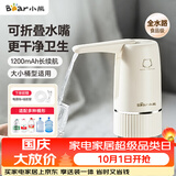 小熊（Bear）桶装水抽水器电动压水器矿泉水上水器饮水机抽水泵YSJ-D06H5