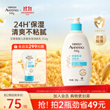 艾惟诺（Aveeno）艾维诺婴儿润肤乳儿童身体乳宝宝面霜 换季舒缓干痒保湿乳液354g