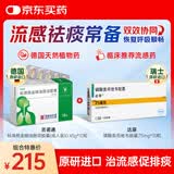 [吉诺通(Gelomyrtol)] 标准桃金娘油肠溶胶囊(成人装)10粒+[达菲] 磷酸奥司他韦胶囊75mg*10粒 流感祛痰