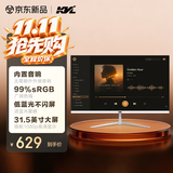 KVL32英寸显示器白色1080p高清  99%sRGB广色域 内置音响家用办公电脑显示屏大屏更高效