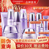 自然堂（CHANDO）套装凝时鲜颜护肤品淡化细纹补水保湿水乳提拉紧致抗皱化妆品礼物 洗面奶+冰肌水+乳液+面霜+精华液