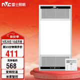 雷士（NVC）智能浴霸双核变频系列无线变频照明排风Y394卫生间