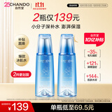 自然堂雪域修护保湿冰肌水160ml *2(滋润) 保湿爽肤水