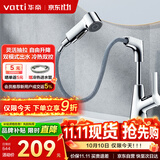 华帝（VATTI）面盆水龙头升降抽拉式冷热双控浴室卫生间洗手洗脸台盆龙头