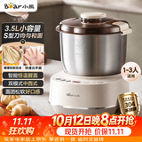 小熊（Bear）和面机3.5L 揉面机厨师机 全自动家用多功能智能活面搅面机 面包面粉发酵醒面一体 HMJ-D35P1
