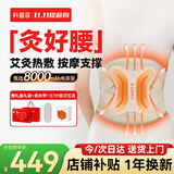 科普菲腰部热敷发热护腰带电加热保暖宫腰椎间盘突出腰肌劳损腰疼艾灸祛湿按摩仪器送父母实用礼物W15S