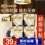 护舒宝【内裤般舒适】无痕奢柔安睡裤XL码12条安心裤夜安裤卫生巾夜用