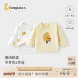 童泰新生儿半背衣婴儿衣服四季0-3个月初生宝宝纯棉上衣和尚服2件装 黄色小树(精梳纯棉) 52 码(建议0-2个月身高50-55cm)