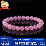石玥珠宝收藏级8-9mm天然马粉水晶手链芙蓉石本命年转运珠手串男女士款