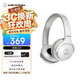 铁三角 S220BT  头戴式立体声无线蓝牙耳机 长久续航 音乐耳机 便携式 WH