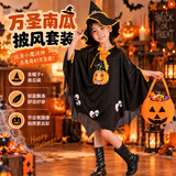 多美忆万圣节服装儿童披风道具万圣节装饰cosplay演出南瓜披风送南瓜袋