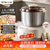 小熊（Bear）和面机3.5L 揉面机厨师机 全自动家用多功能智能活面搅面机 面包面粉发酵醒面一体 HMJ-D35P1