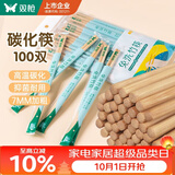 双枪（Suncha）一次性筷子免洗碳化竹筷独立包装100双 家用野营快餐外卖打包餐具