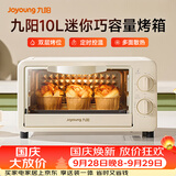 九阳（Joyoung）电烤箱家用多功能烘焙 定时控温 迷你10L巧容量 小烤箱 KX-10J5（升级）