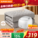 苏泊尔【高温保护】水暖毯电热毯水暖水循环双人电褥子家用恒温除湿水暖炕单人床垫1.8*2米PC12A