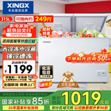 星星（XINGX）315L双温家用卧式冰柜 大容量保鲜节能卧式冰箱 冷藏冷冻双温双箱减霜冷柜 BCD-315JE 以旧换新