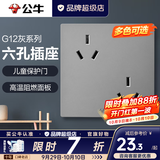 公牛（BULL）开关插座面板全屋套装g12星空灰斜五孔墙壁暗装修超薄官方旗舰 10A六孔插座【设计合理/多设备使用】