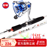 光威（GW）闯天下H调超硬打黑路亚竿2.4米直柄纺车轮路亚套装钓鱼竿鱼竿