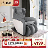 慕思（de RUCCI）【小憩意】按摩椅 智能全自动电动多功能沙发单椅家用小型太空舱按摩椅 灰色-智能按摩椅