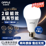 欧普照明（OPPLE）高显色led灯泡15W节能大螺口E27光源高亮节能真彩球泡6000k