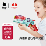 babycare玩具枪儿童手枪声光枪男孩发光玩具变形仿真玩具宝宝礼物