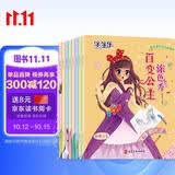 百变公主涂色秀（共8册）可爱公主涂色书 儿童涂色本绘画本幼儿画画启蒙公主填色涂鸦书 儿童美术启蒙 