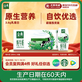 伊利【新鲜日期】金典纯牛奶200ml*24盒3.6g乳蛋白礼盒装