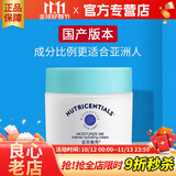 如新国产官方护肤品旗舰荟萃善秀全日保湿水润面霜补水保湿眼霜 水肌物语盈润面霜