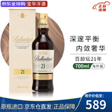 百龄坛（Ballantine`s）苏格兰调和型威士忌 特醇 原瓶进口 洋酒 海外版 百龄坛21年 700mL 1瓶