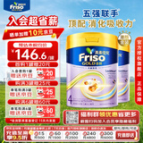 美素佳儿（Friso）港版金装HMO婴幼儿儿童成长配方奶粉 4段2罐（新包装800g）效期2709