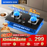 创维（Skyworth）【防爆钢化玻璃】燃气灶煤气灶双灶家用 5.2kW大火力嵌入式台式两用 双眼灶具Z50BS-1S 天然气