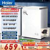 海尔（Haier）100L单温小冰箱迷你冰箱小型家用小冰柜冷柜冷冻冷藏转换一级能效深冷减霜大容量BC/BD-100GHW9D