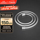 九牧（JOMOO）防缠绕耐高温加厚耐压水管花洒软管黄铜接头淋浴软管1.5米 H3588