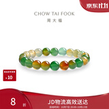 周大福多彩渐变玉髓手串手链 EOV73生日礼物