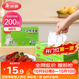 美丽雅  一次性手套食品用升级加厚200只 盒装抽取pe手套厨房餐饮家务