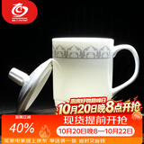 MULTIPOTENT茶杯2个陶瓷盖杯300ml商务会议宾馆酒店办公茶杯1#罗浮宫