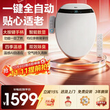 海尔（Haier）智能马桶盖即热手柄系列1级水效数显除臭 全自动坐便盖新款300Pro