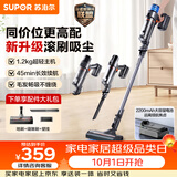 苏泊尔（SUPOR）吸尘器家用无线手持大功率轻量吸尘机车载吸尘器长续航宠物家庭适用C6 PURE