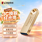 金士顿（Kingston）256GB USB3.2 Gen 1 U盘 DTSE9G3 金属U盘 读速220MB/s 写速100MB/s 学习办公投标电脑车载优盘