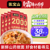 张宝山面条 铁棍山药刀削面238g*6包  劲道宽面可做凉面拌面油泼面特产