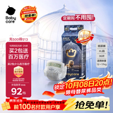 babycare皇室狮子王国弱酸纸尿裤加大号XL36片(12-17kg)婴儿尿不湿亲肤