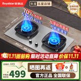 荣事达燃气灶 燃气灶双灶台 煤气灶双灶 燃气灶天然气不锈钢燃气灶嵌入式家用液化气大火力九头猛火灶 【节能省气】可拆炉头·铜火盖R57 瓶装液化气5.0kW【火力以产品信息为准】