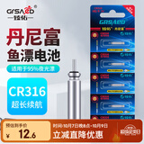 臻佑（Grsaed）电子漂电池电子夜光漂电池CR316号（5粒装）夜钓浮漂鱼漂电池